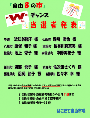 スクリーンショット (74)